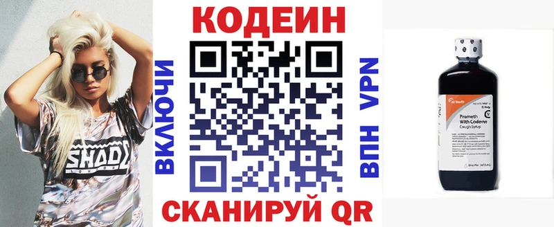 ОМГ ОМГ ссылки Долгопрудный Codein Purple Drank купить цена