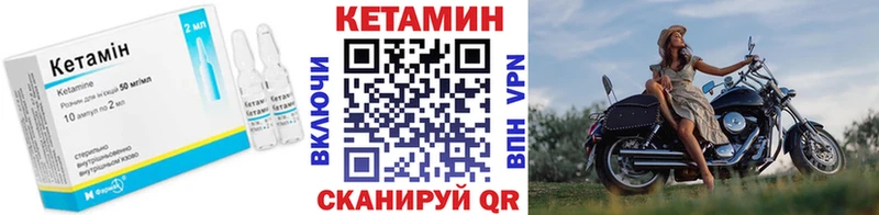 Кетамин VHQ  Долгопрудный 